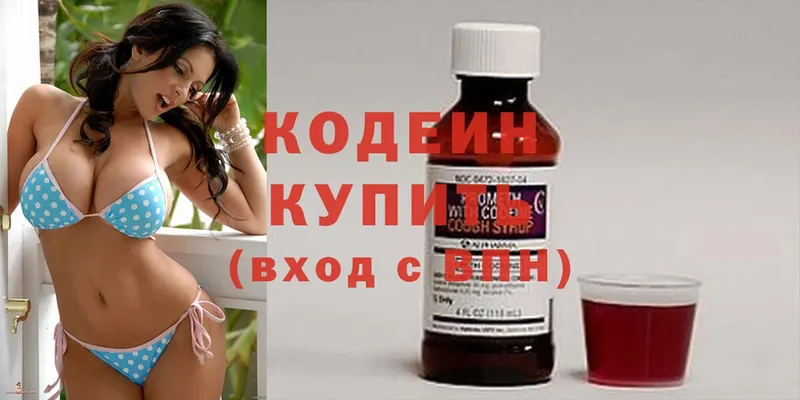 Кодеин Purple Drank  гидра сайт  Партизанск 